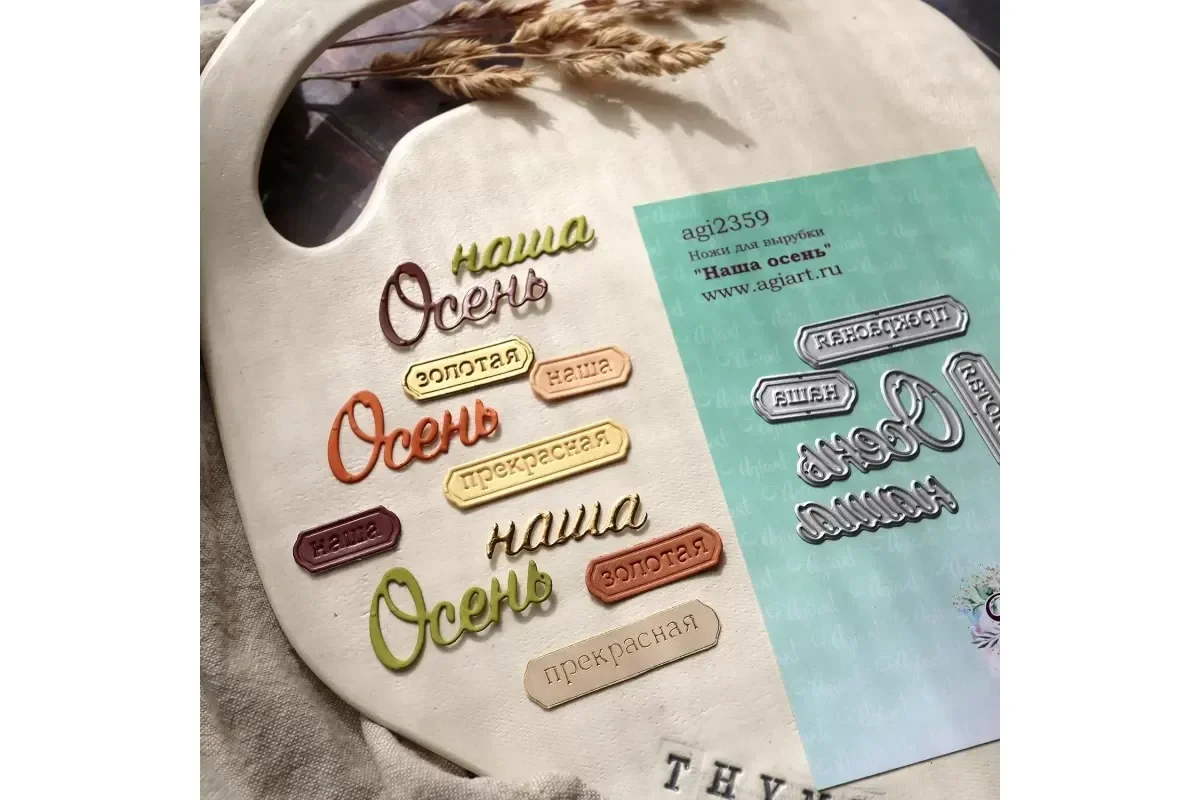 Romulus Beetroot and Carrot Ra - огляд і ціна Scrapbooking
